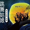 郑中基