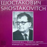 Shostakovich: Symphony No. 6 in B Minor, Op. 54 - Festive Overture, Op.96