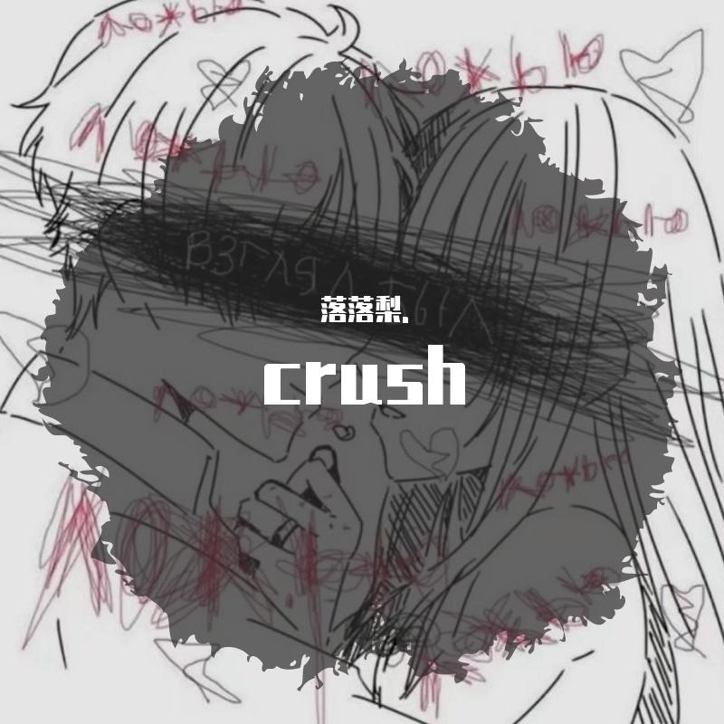 苹果白兰地（prod by FRESH_ye)feat. 怪盗封面