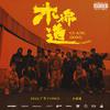 CHILAYGUN 痴脷筋音樂 - 广东 Cypher 2024 (木棉道) (feat. OneFive徐梓浩, LAMZz, Vibeboy CHUK, Neo王中祐, Lil Jeremy, 加鲁鲁, Hugo, CHECKYHON, FIRE BLOOD, Daisy-J, 绝世的阿非FAFA, Michelen米其林 & KT 唐嘉麟)