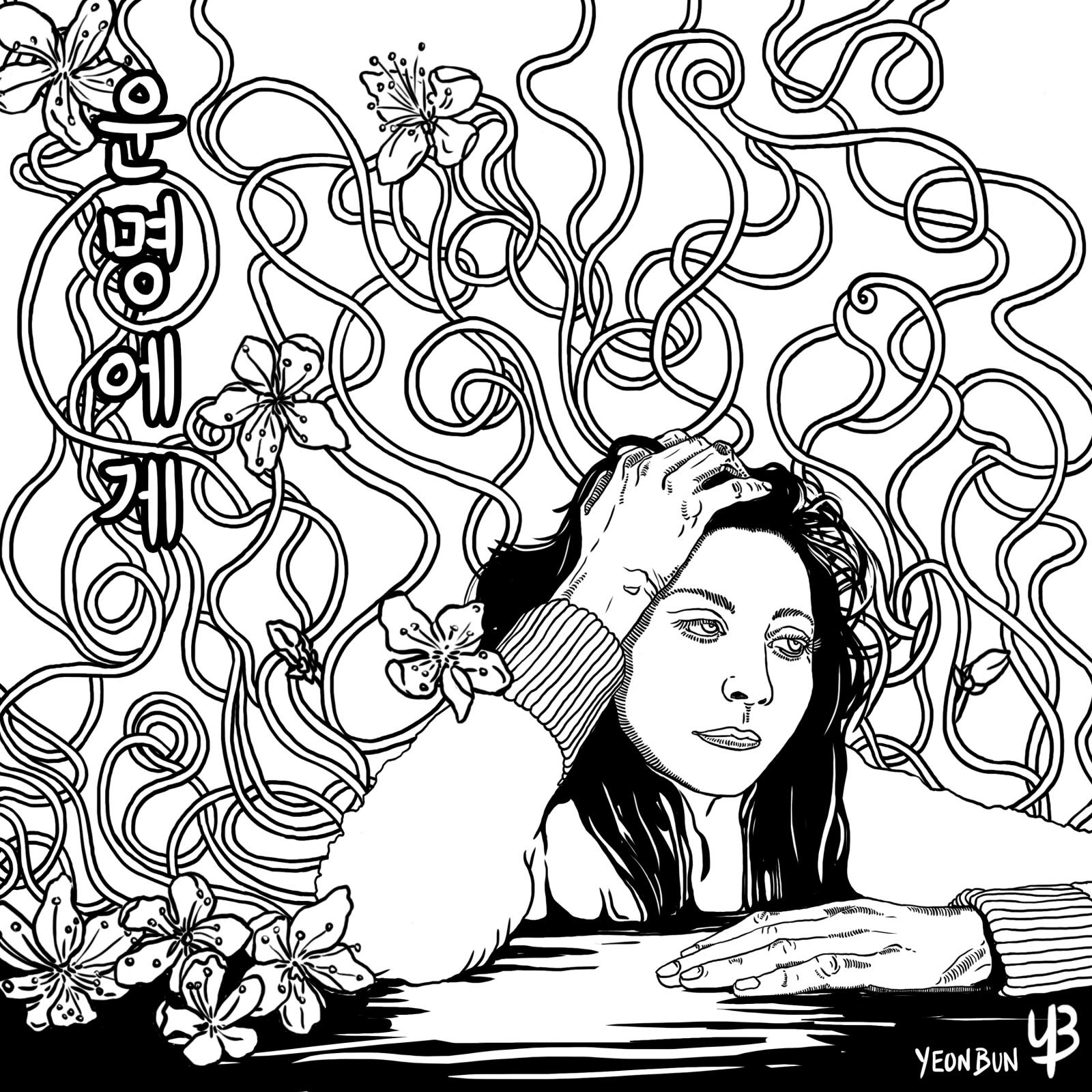 张允瀞 ·《운명에게》