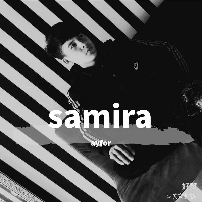 samira萨米热