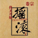 正午阳光