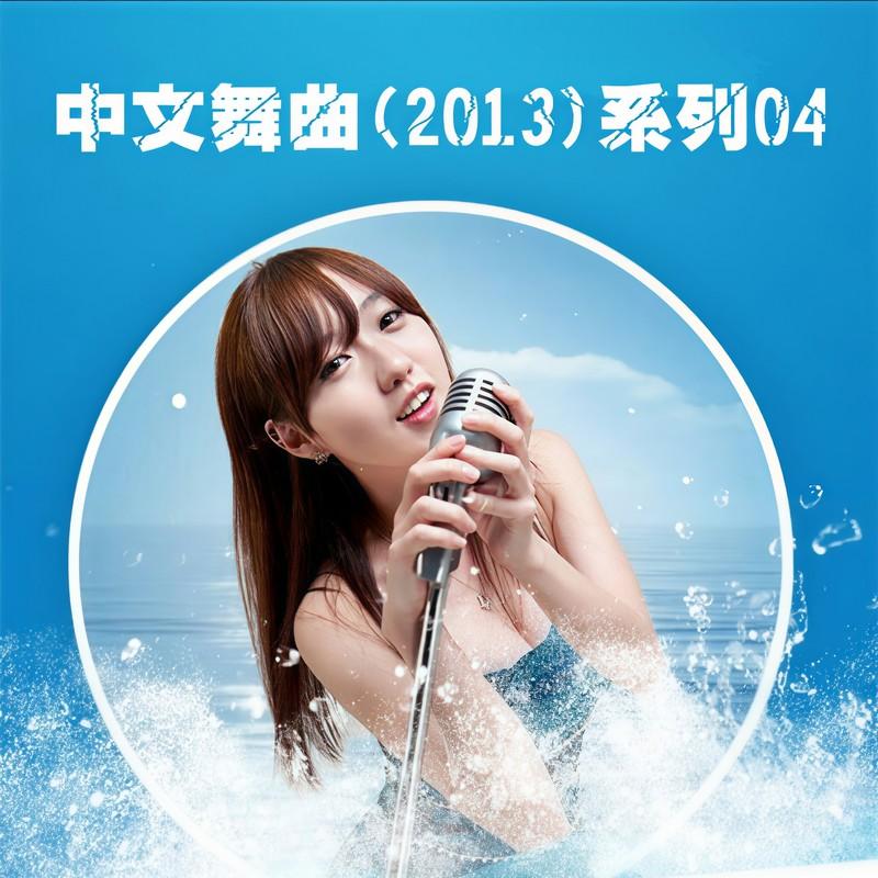 老婆你瘦了 (DJ版)封面