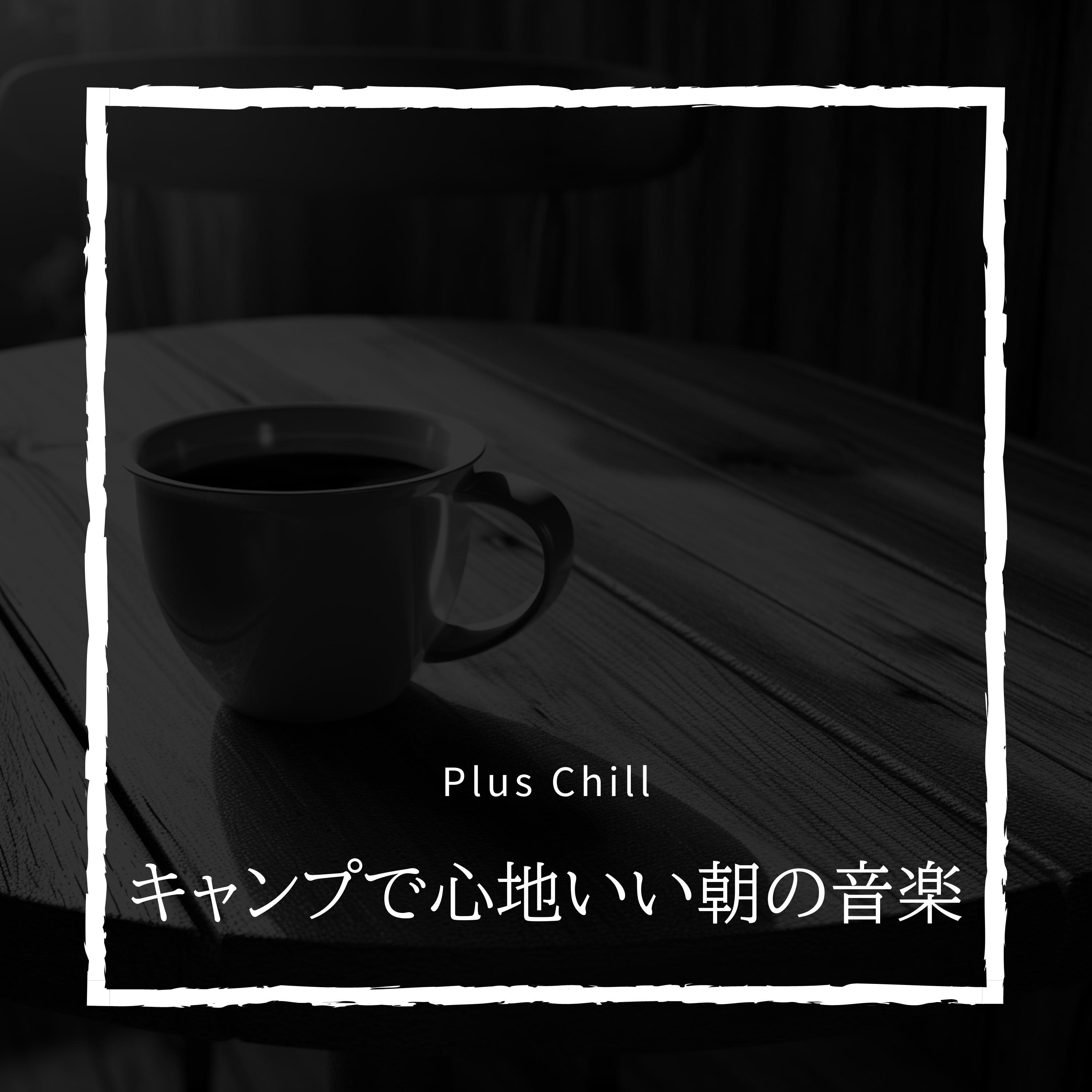 Good Morning Sunshine