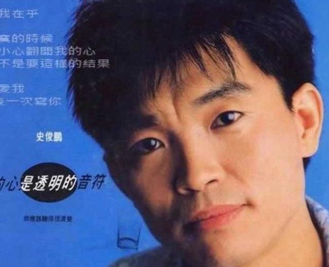 史俊鹏