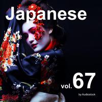 和風, Vol. 67 -Instrumental BGM- by Audiostock