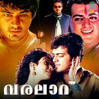 Varalaru (Original Motion Picture Soundtrack)