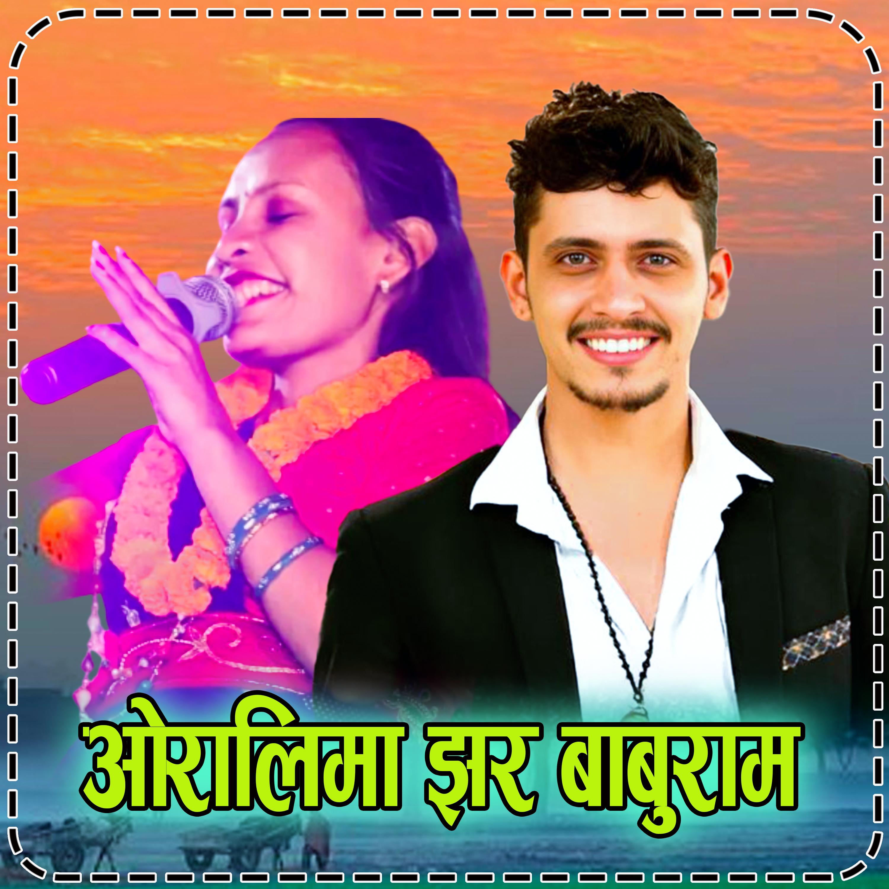 Oralima Jhara Baburam