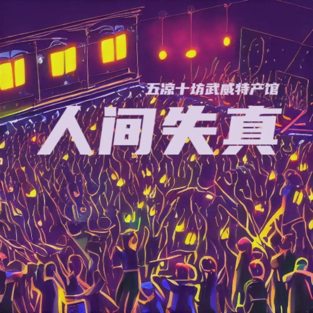 盲潮封面
