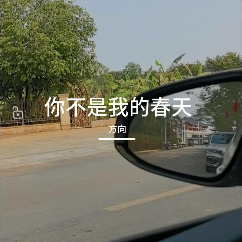 你是真的爱我吗封面