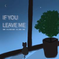 IF YOU LEAVE ME