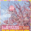 老歌