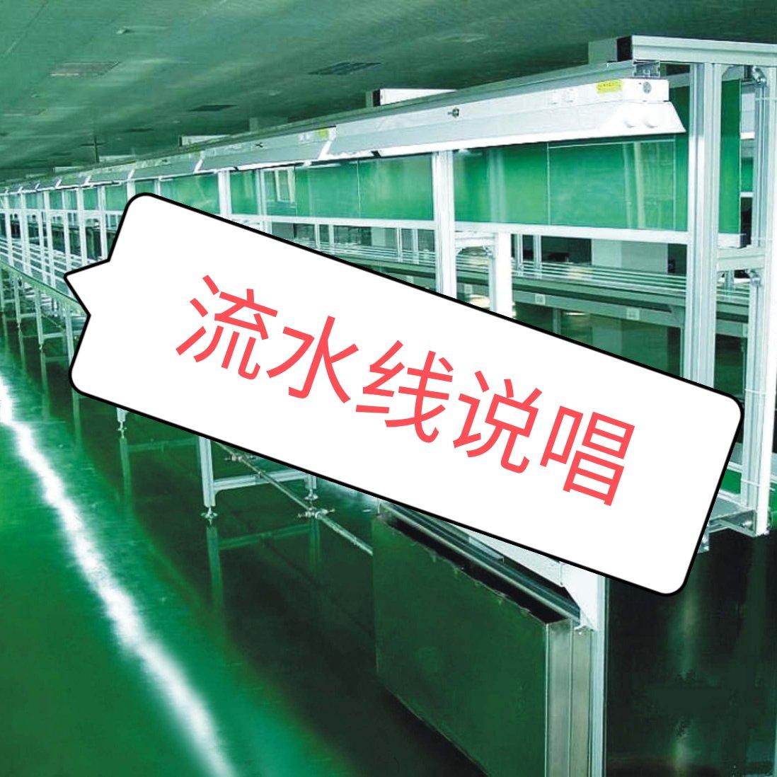 流水线说唱封面