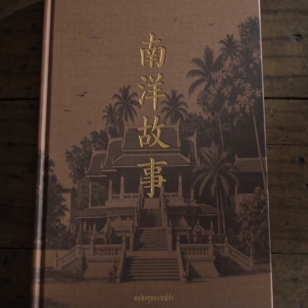 烟馆封面