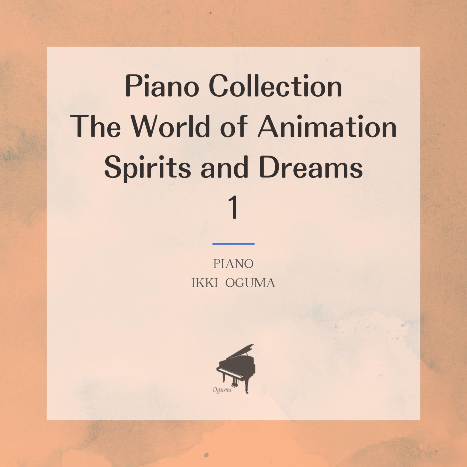 湯婆婆 (Piano)封面