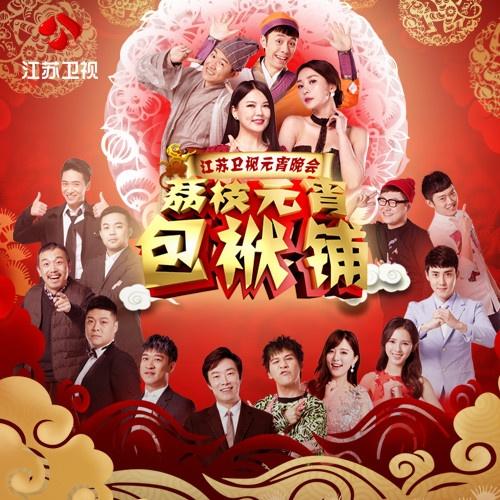 当你老了 (Live)封面