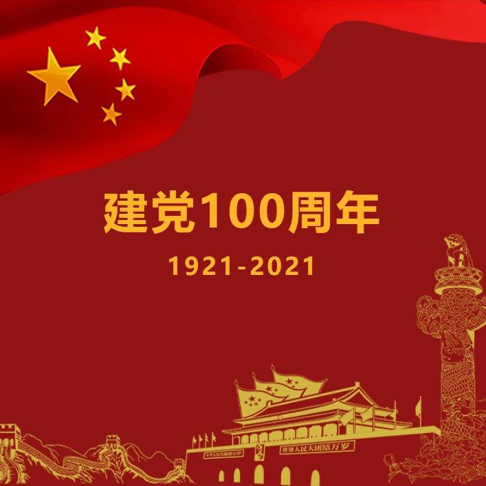 我心向党封面