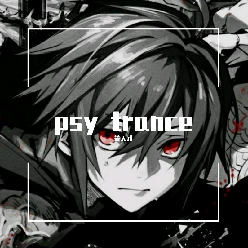 psy trance