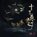亭台阁楼