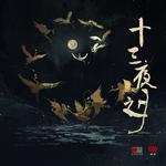 亭台阁楼