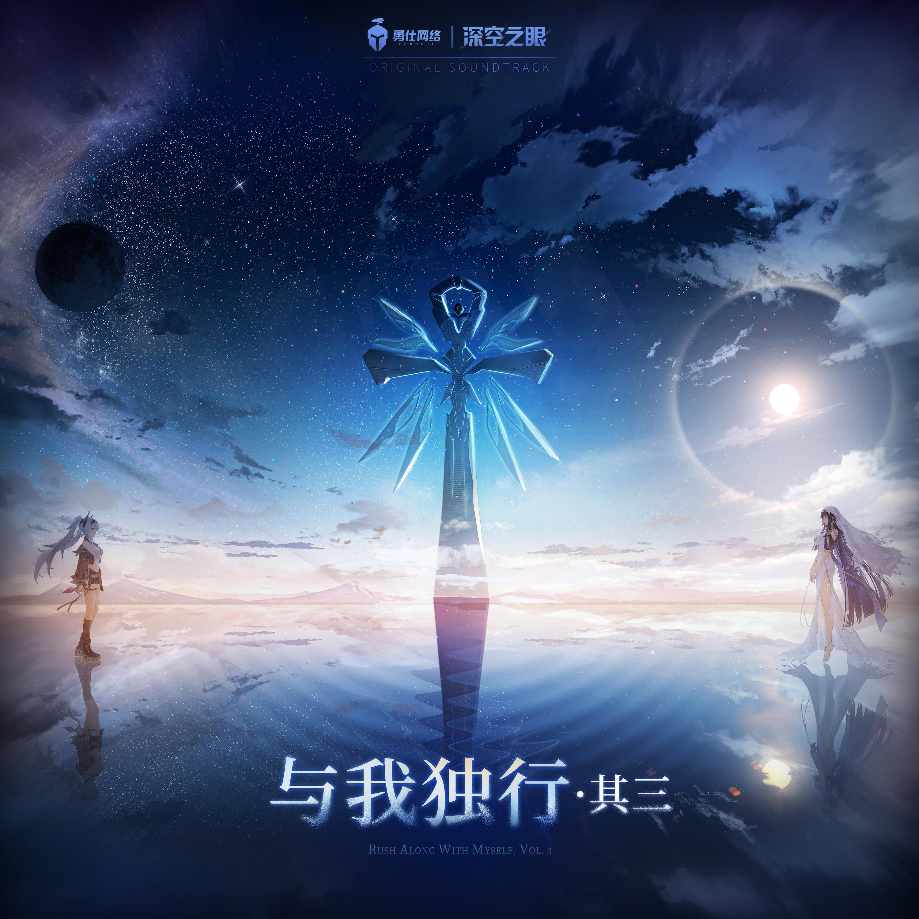 Parting at Future's Threshold