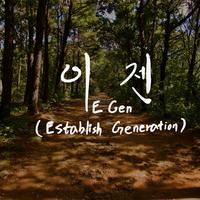 E Gen: Establish Generation