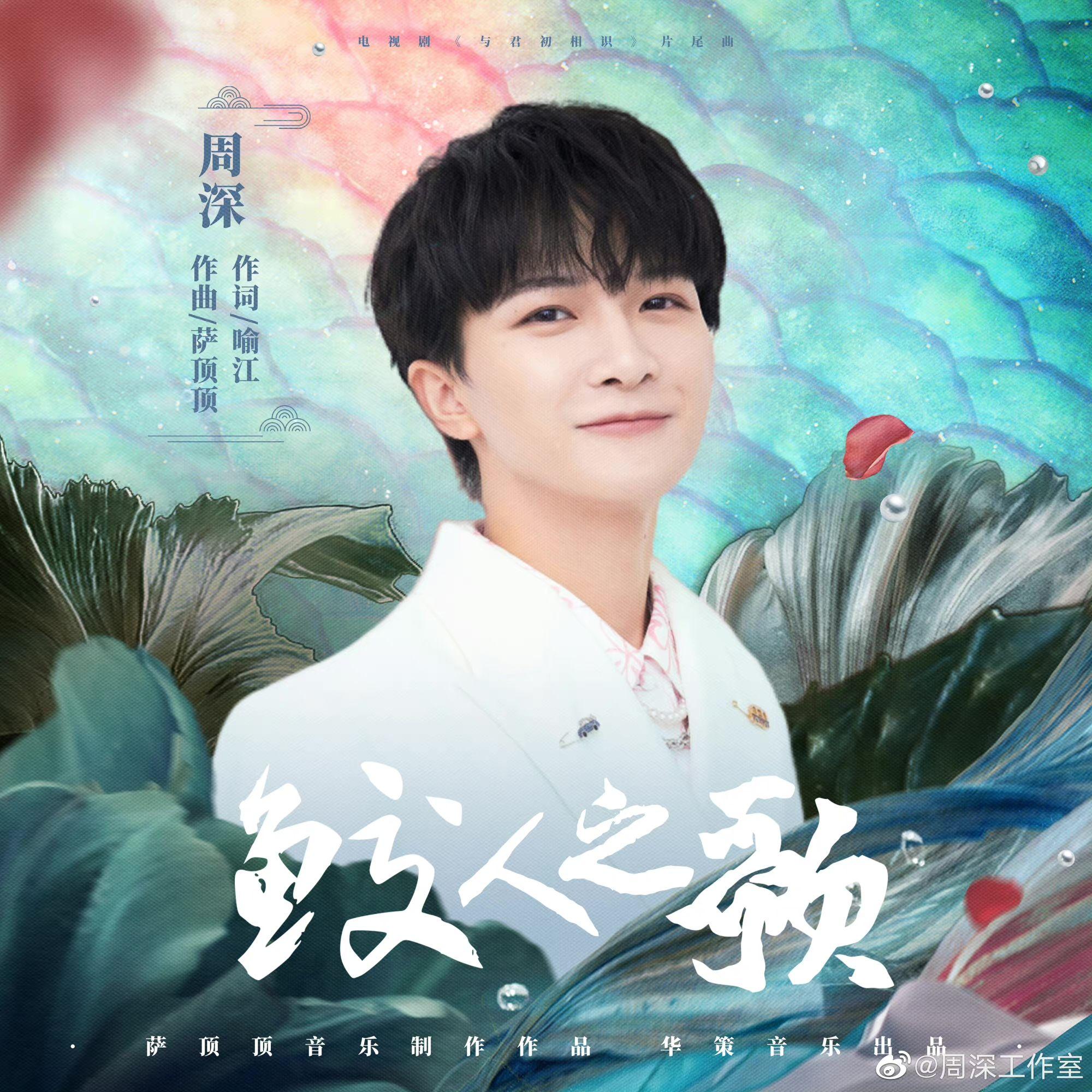 鲛人之歌封面