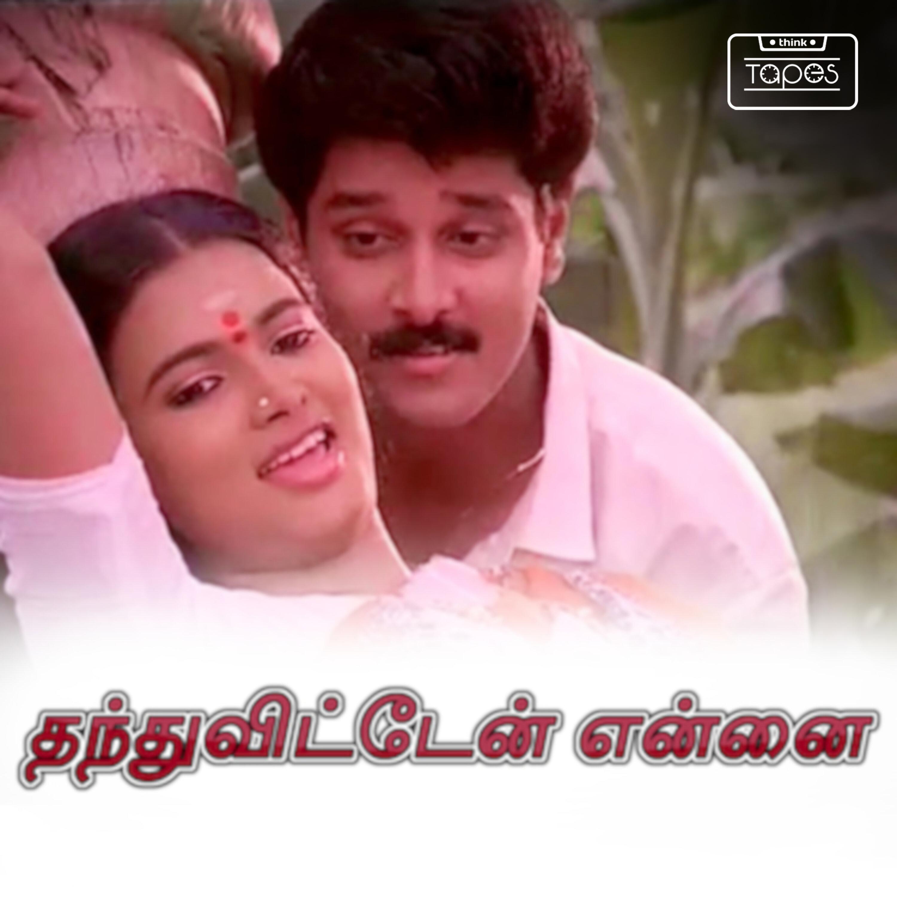 Kangalukul_Ilaiyaraaja_Thanduvitten Ennai (Original Motion Picture Soundtrack) | 在线播放_Kangalukul歌词_Kangalukul下载 | 网易云音乐