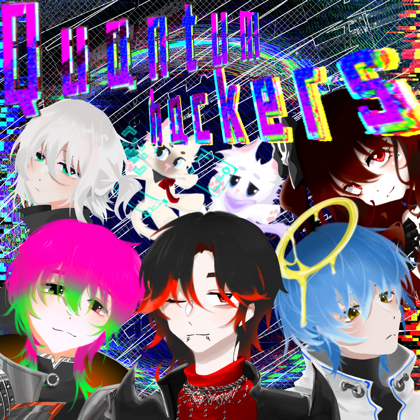 量子骇客QuantumHackers 2025cypher