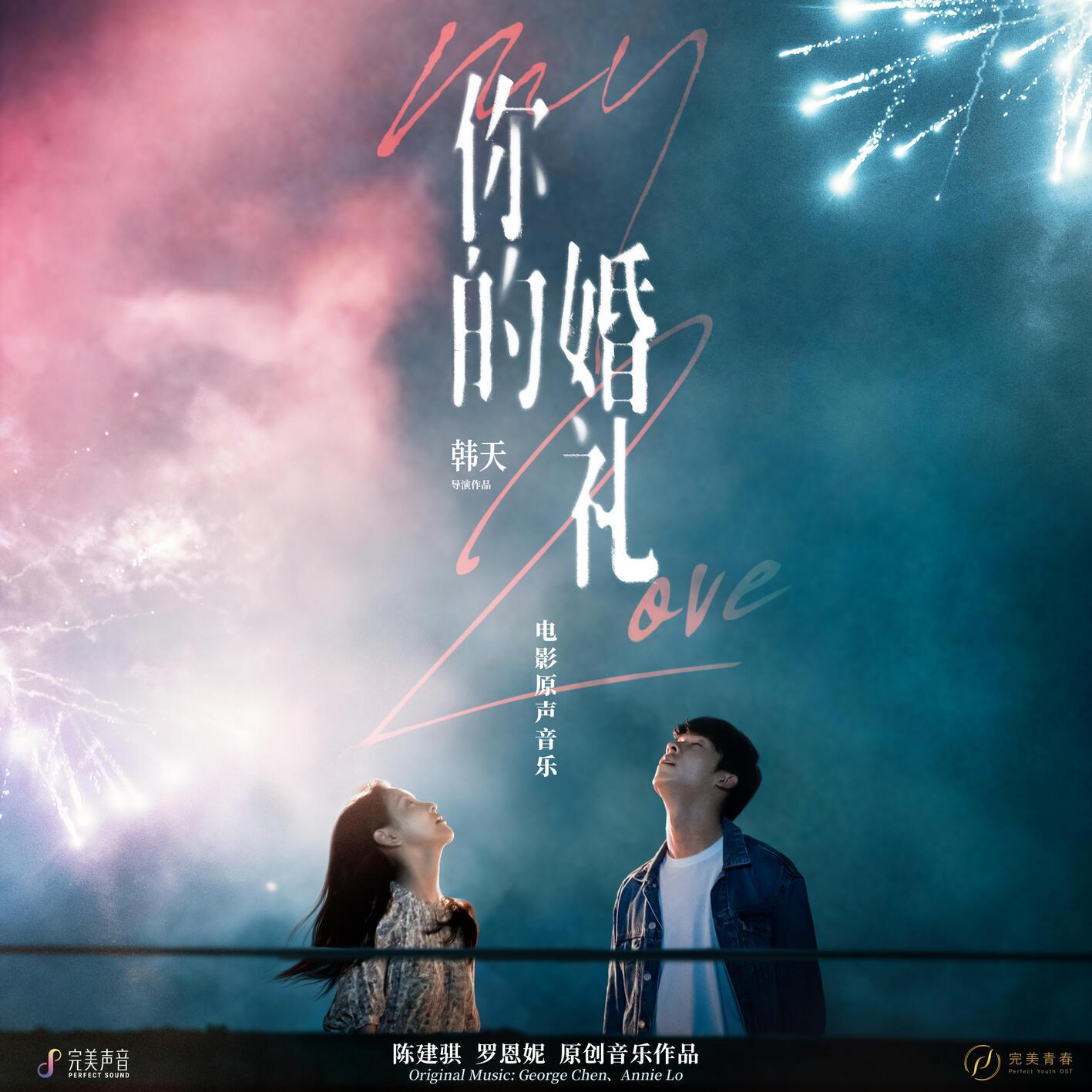 第一次相遇封面