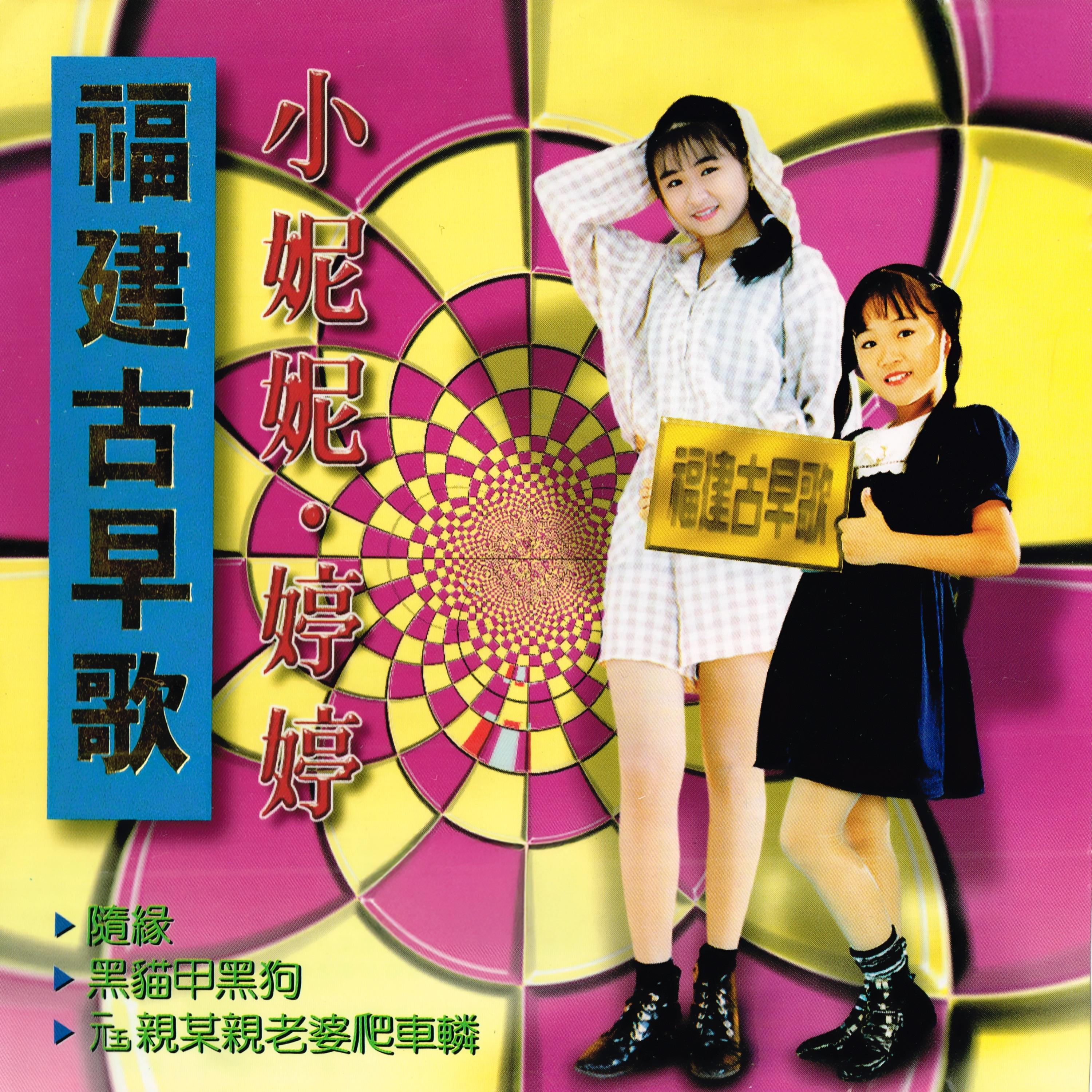 緣投囝仔封面