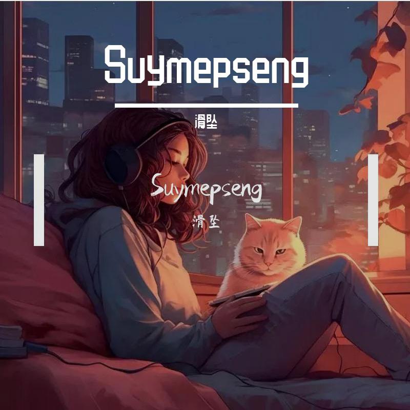 song-img