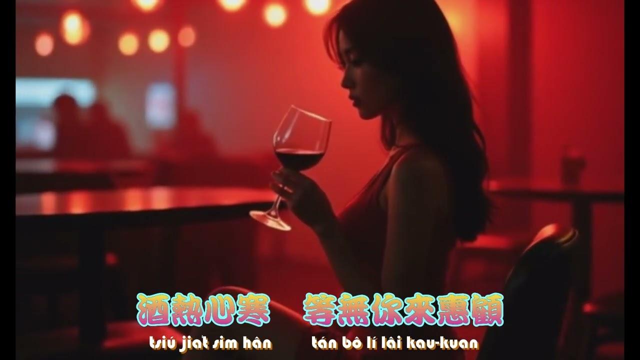 酒家女封面