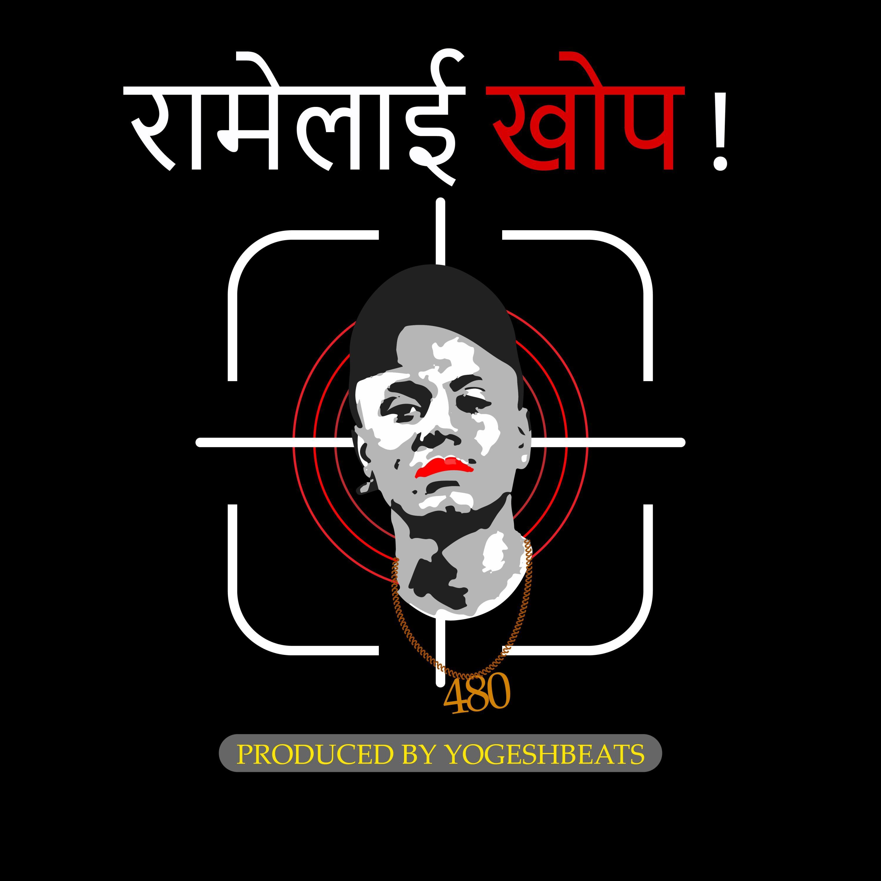 RAMEY (feat. ROCKYY)