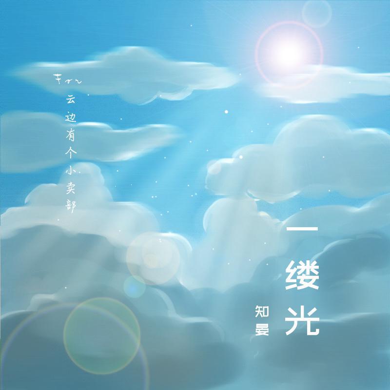 song-img