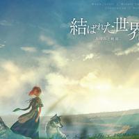 湊いつき资料,湊いつき最新歌曲,湊いつきMV视频,湊いつき音乐专辑,湊いつき好听的歌