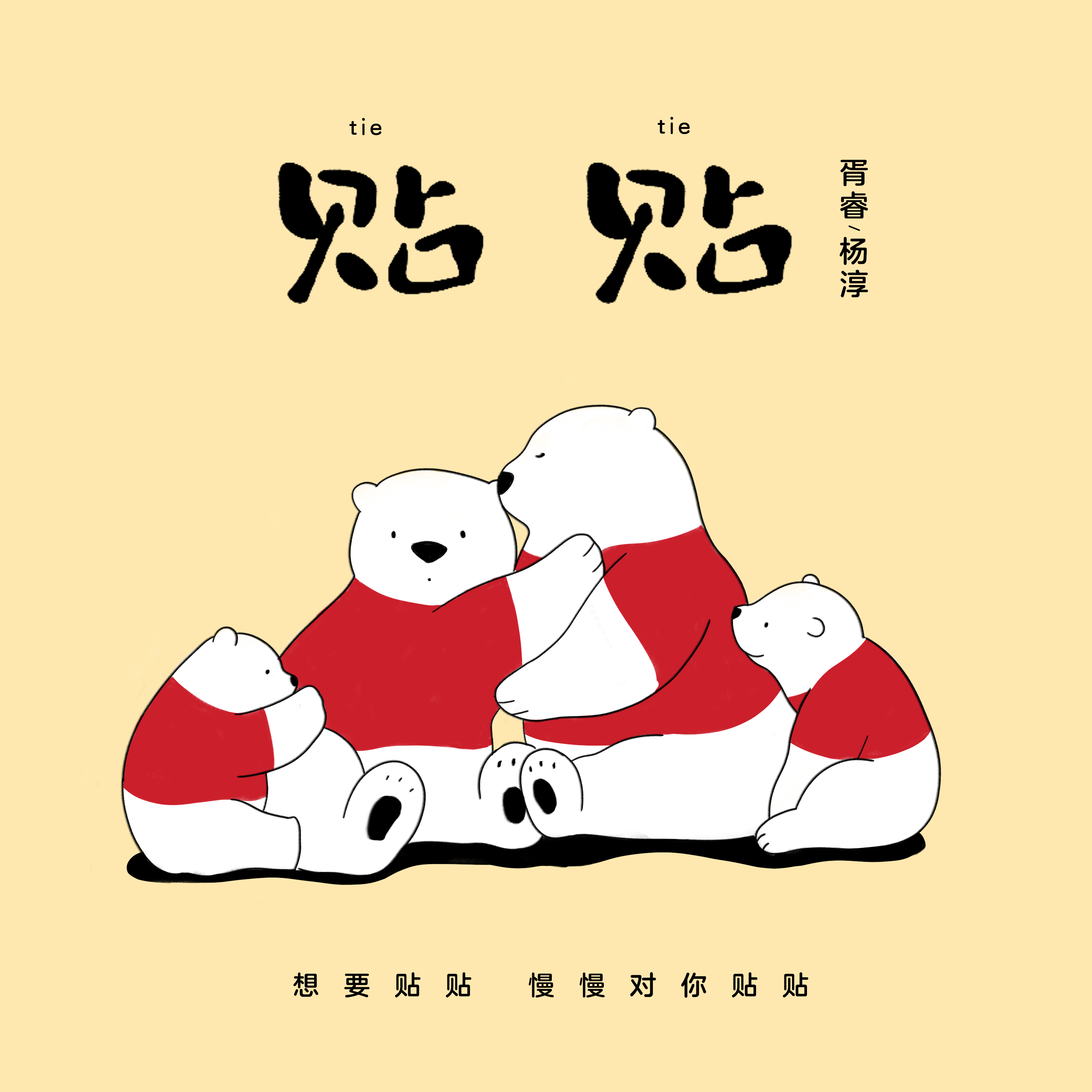 song-img