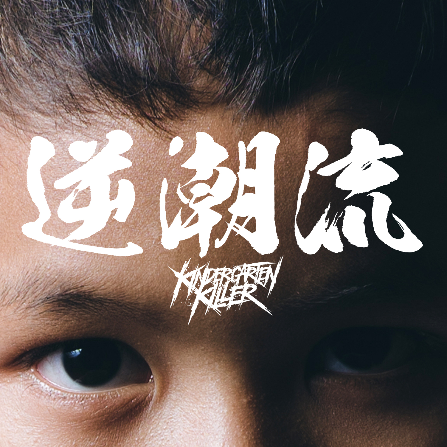 song-img