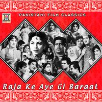 Raja Ke Aye Gi Baraat (Pakistani Film Soundtrack)