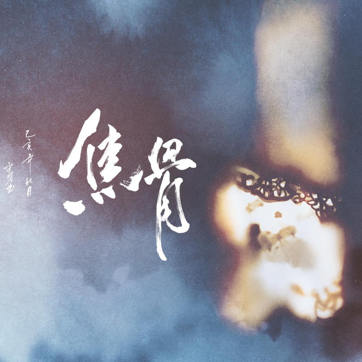 song-img