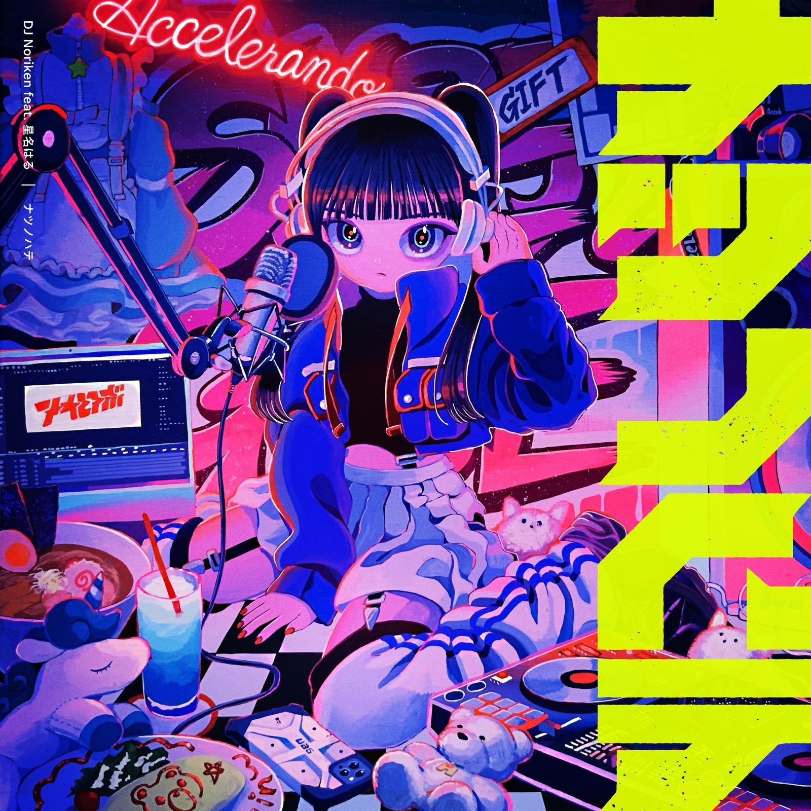soleil de minuit - 藍月なくる/Sennzai - 单曲- 网易云音乐