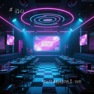 活的更精彩 (纯享) (Cover 陶喆)封面