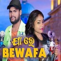 Ja Re Bewafa