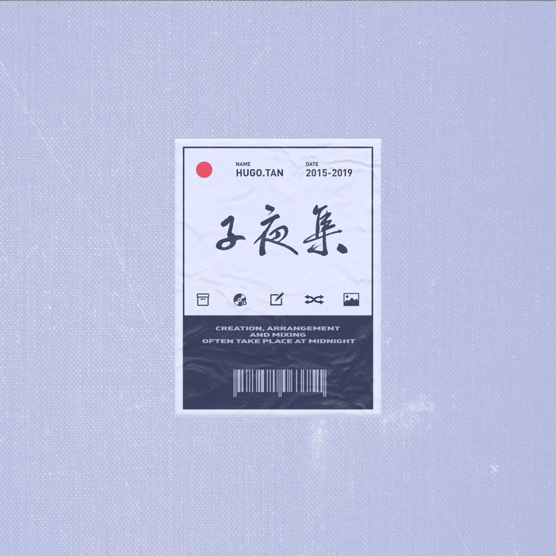 东湖隧道 - 彭坦封面