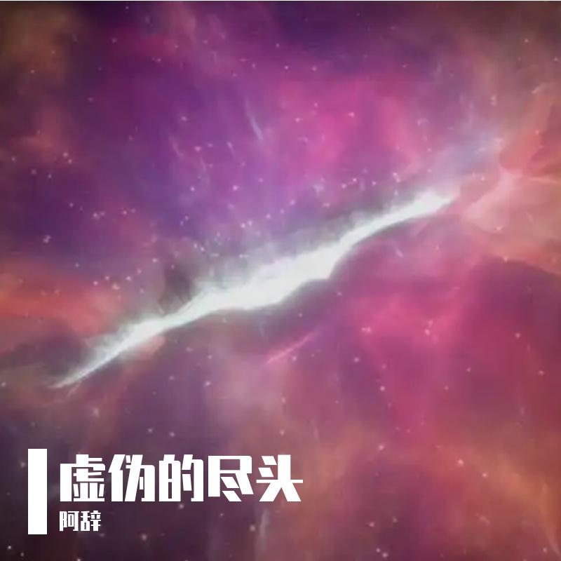 旋律的延续封面