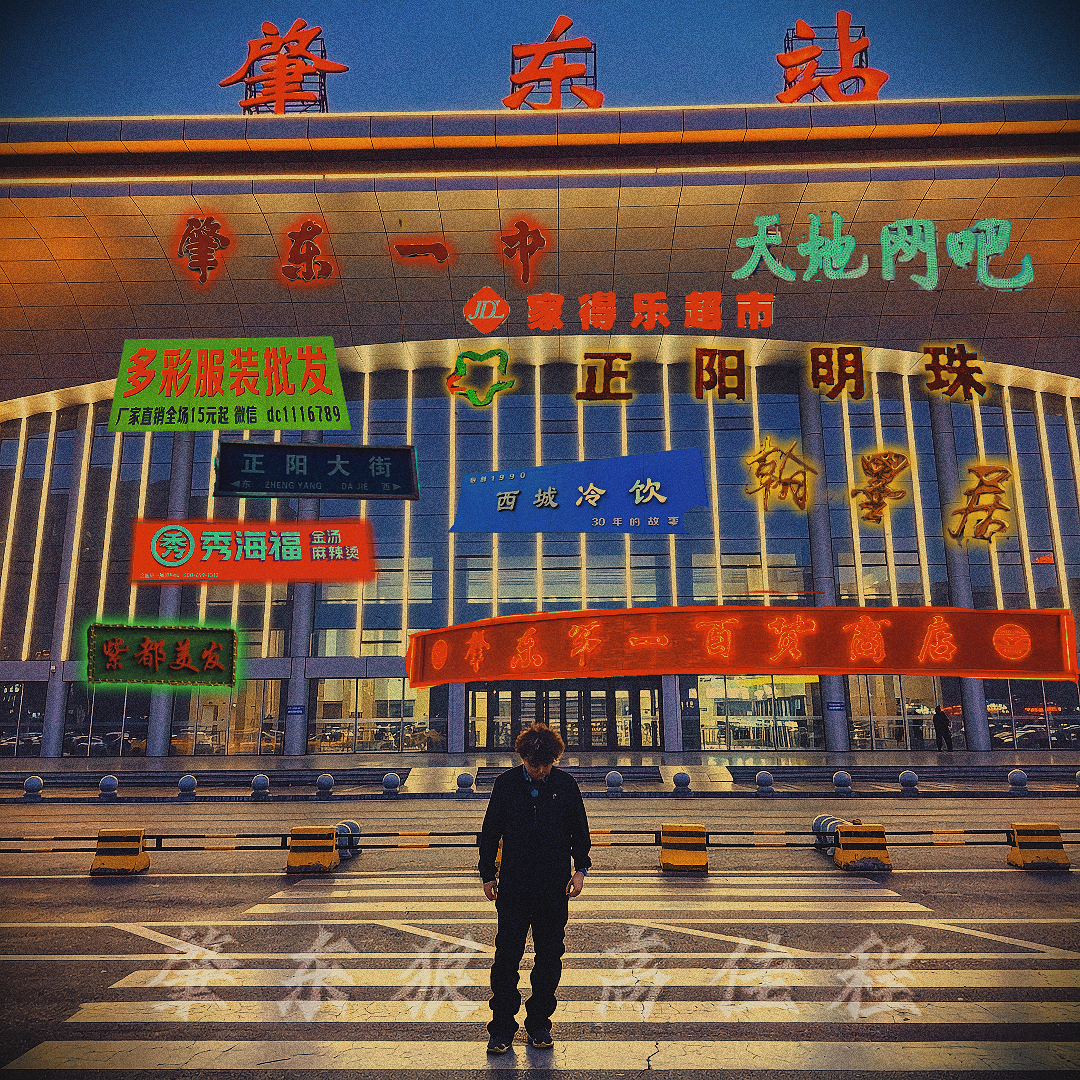 我不能停下封面