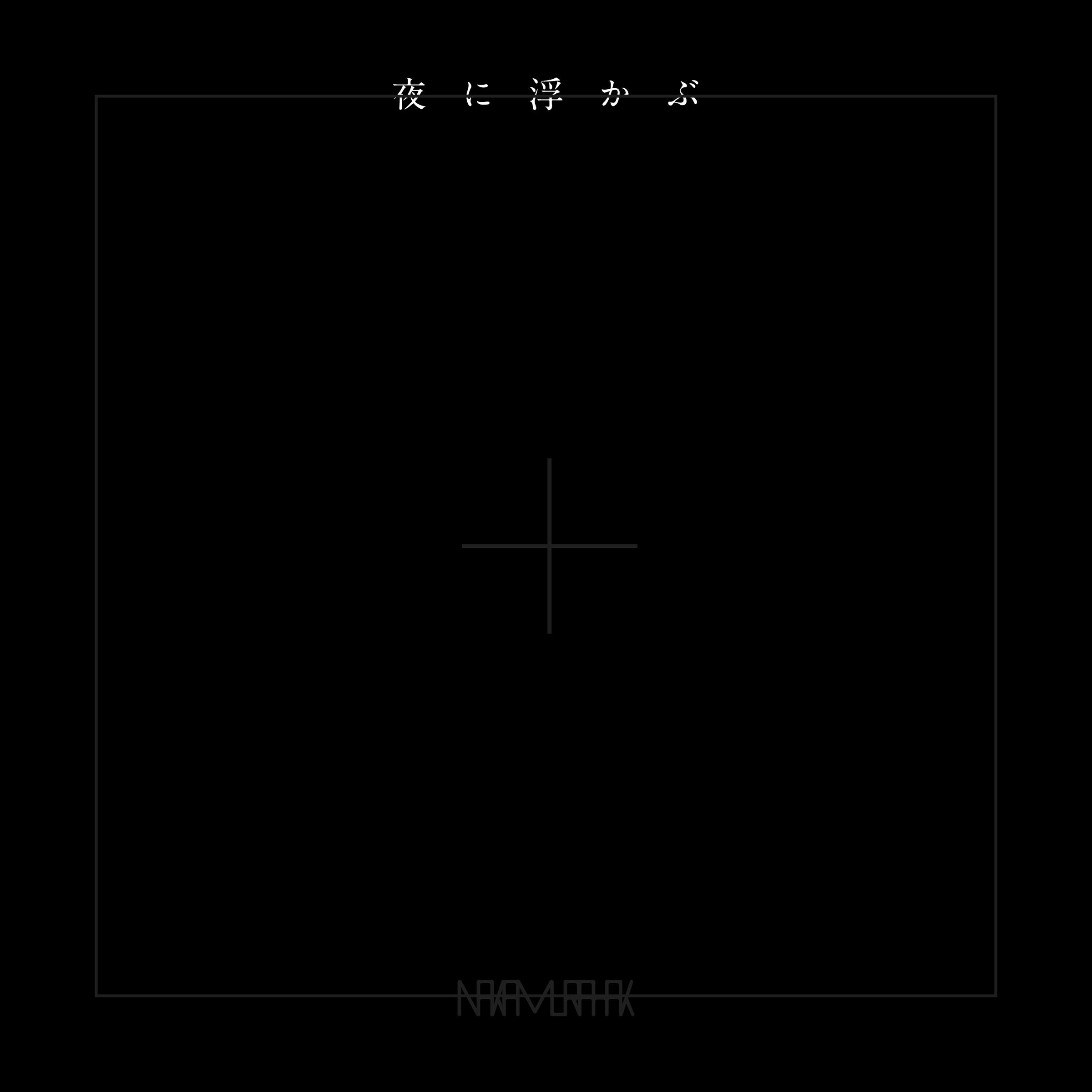 歌曲封面