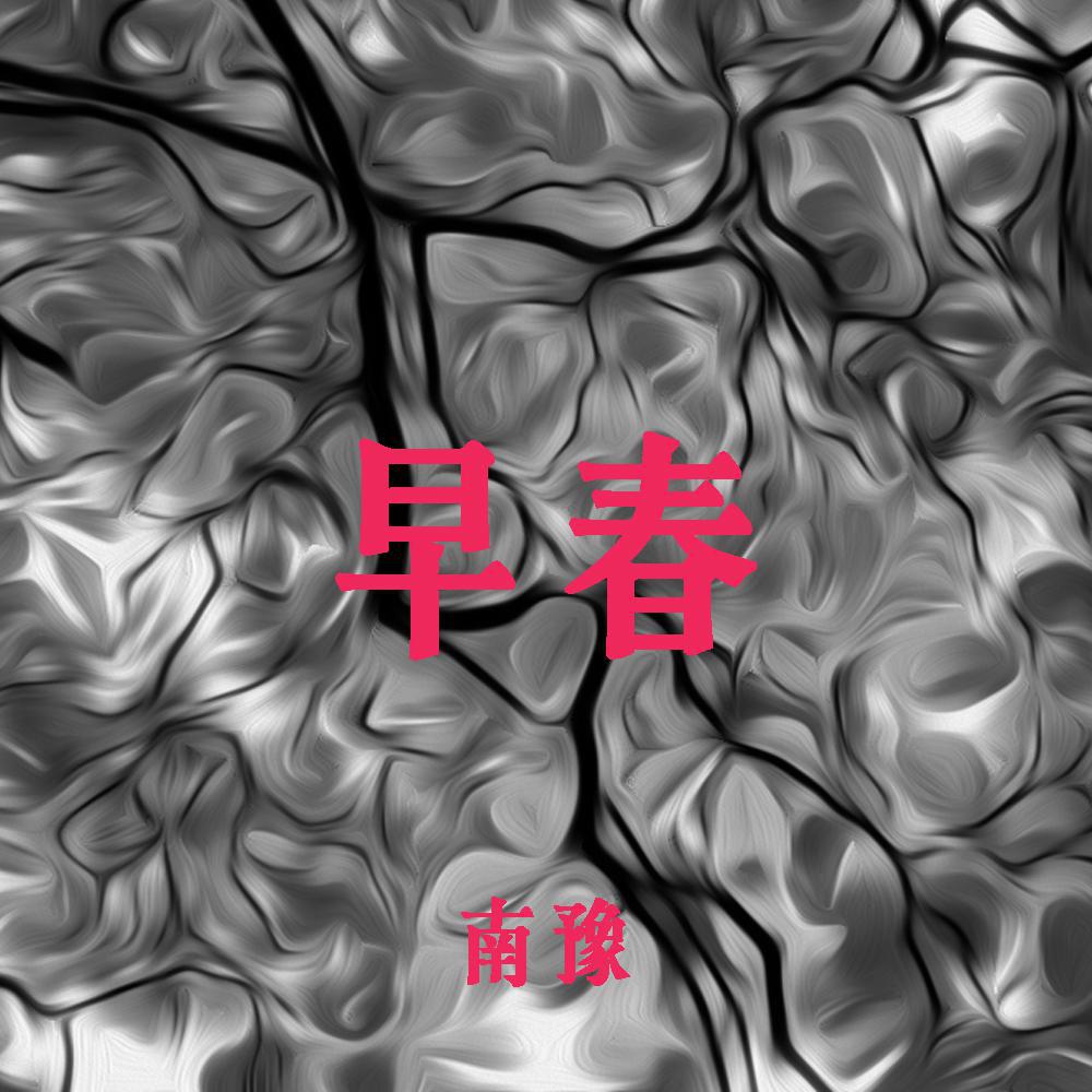 song-img