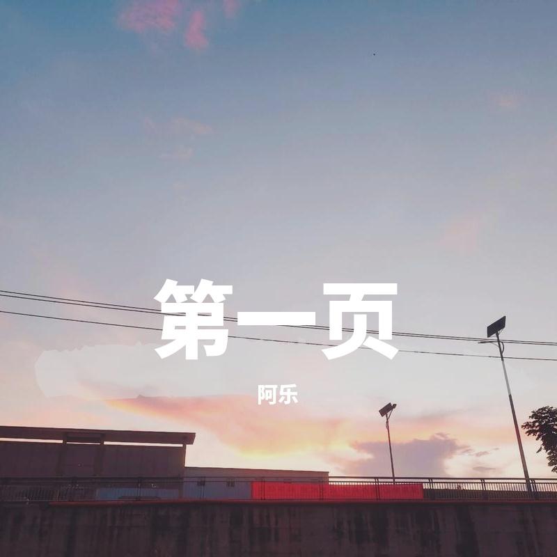 大城小爱封面